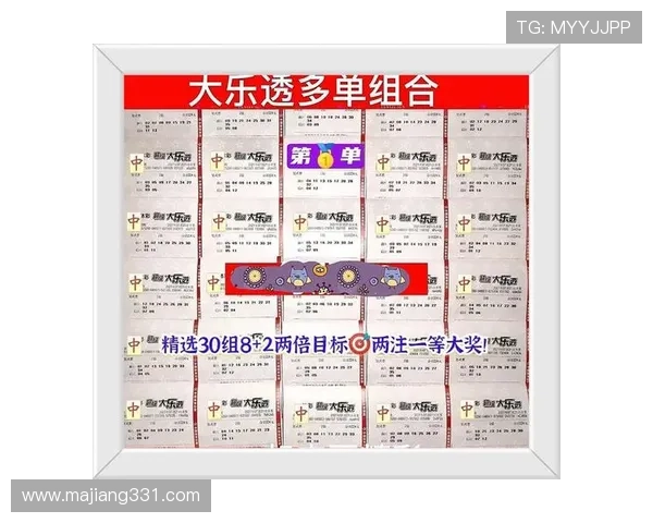 大乐透开奖一一今晚号码揭晓时刻